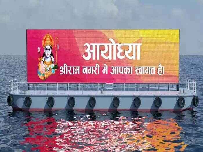 Floating screen in Ayodhya