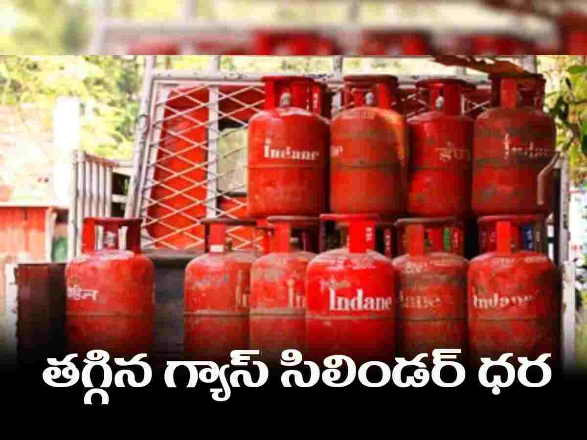 LPG cylinder price reduced today