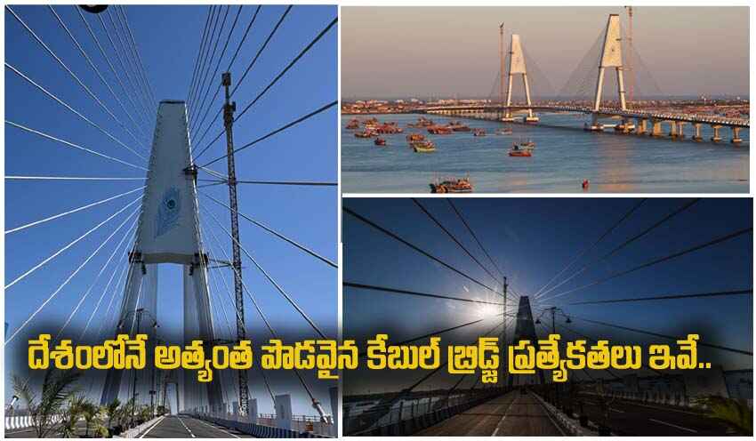 Sudarshan Setu | అందుబాటులోకి వ‌చ్చిన దేశంలోనే అతిపొడవైన కేబుల్‌ బ్రిడ్జ్‌