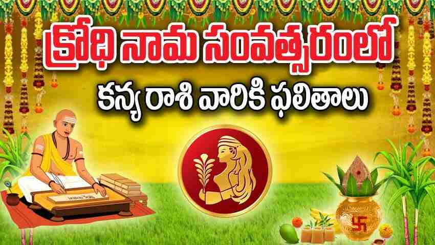 Ugadi Panchangam 2024