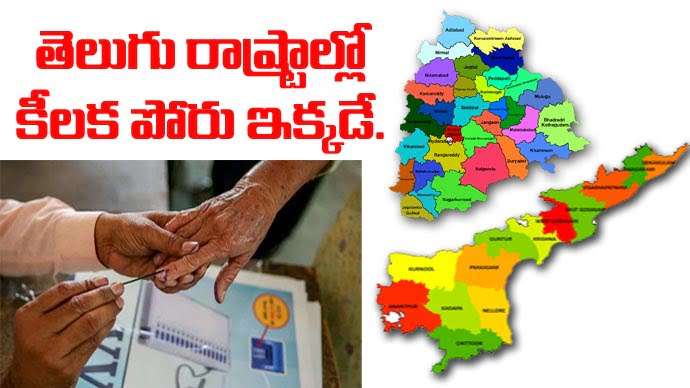 Key Candidates in AP-Telangana