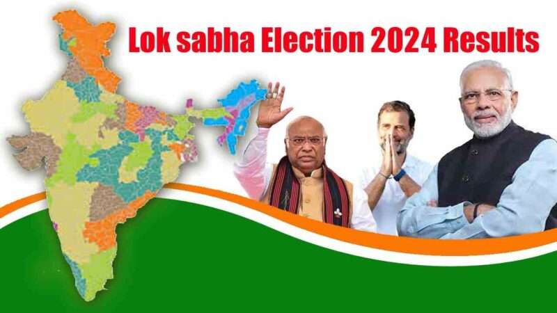 Lok Sabha election 2024 results : జూన్ 4న ECI వెబ్‌సైట్‌లో పోల్ ఫలితాలను ఎలా తనిఖీ చేయాలి?
