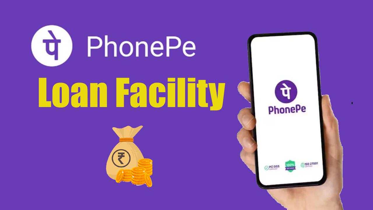 Phonepe Loan Fecility | ఫోన్ పే ఉంటే చాలు , ఐదు నిమిషాల్లో పర్సనల్ లోన్.. ప్రాసెస్ ఇదే..!