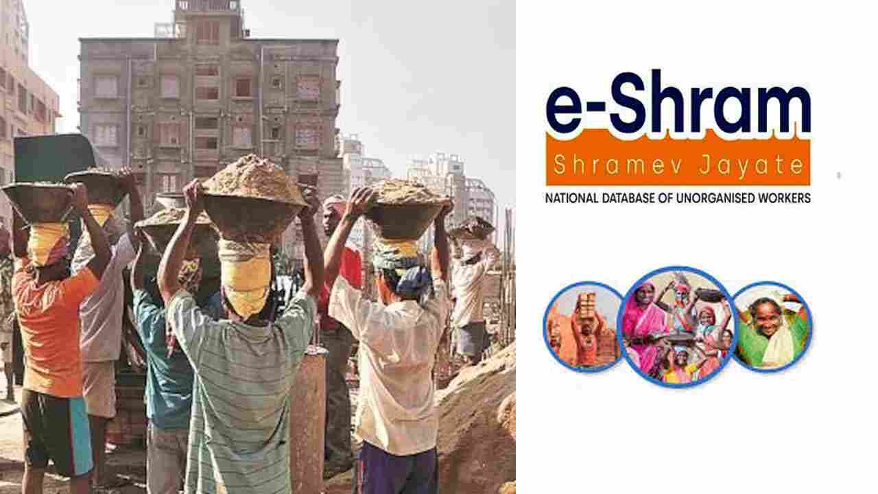 eShram Portal | ఈ-శ్రామ్ పోర్టల్ కు పెరుగుతున్న రిజిస్ట్రేషన్లు.. మూడేళ్లలోనే 30కోట్ల మార్క్…