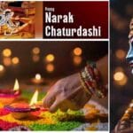 Naraka Chaturdashi 2024 | నరక చతుర్దశి ప్రాముఖ్యత ఏమిటి? దేశంలో ఈ పండుగను ఎన్ని రకాలుగా జరుపుకుంటారో తెలుసా..