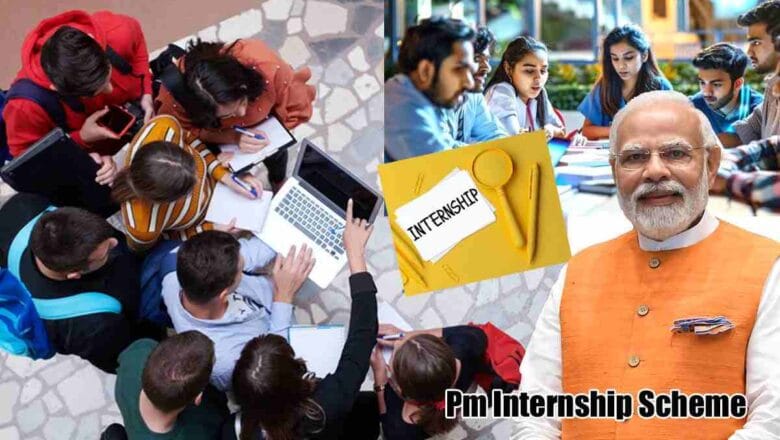 PM Internship Scheme 2024 : రేప‌టితోనే ఇంట‌ర్న్ షిప్ స్కీమ్ రిజిస్ట్రేష‌న్‌ ముగింపు | ఎలా దరఖాస్తు చేయాలి, అర్హత.. పూర్తి వివ‌రాలు..