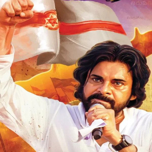 Pawan Kalyan | హైదరాబాద్‌లో పుట్టి ఆంధ్రాలో పెరిగి.. కింగ్ మేకర్ గా జనసేన పార్టీ ప్రస్థానం..